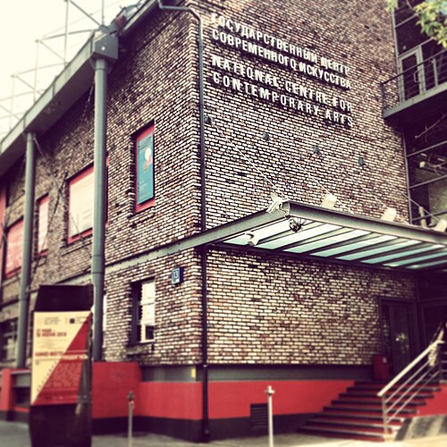 National Centre for Contemporary Arts